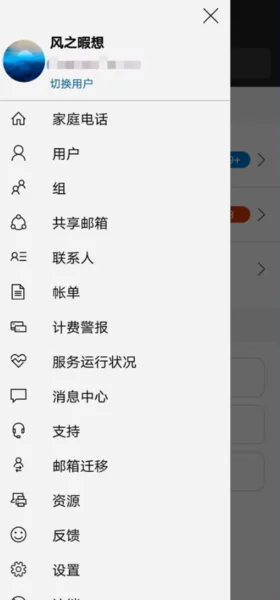 Microsoft 365 Admin