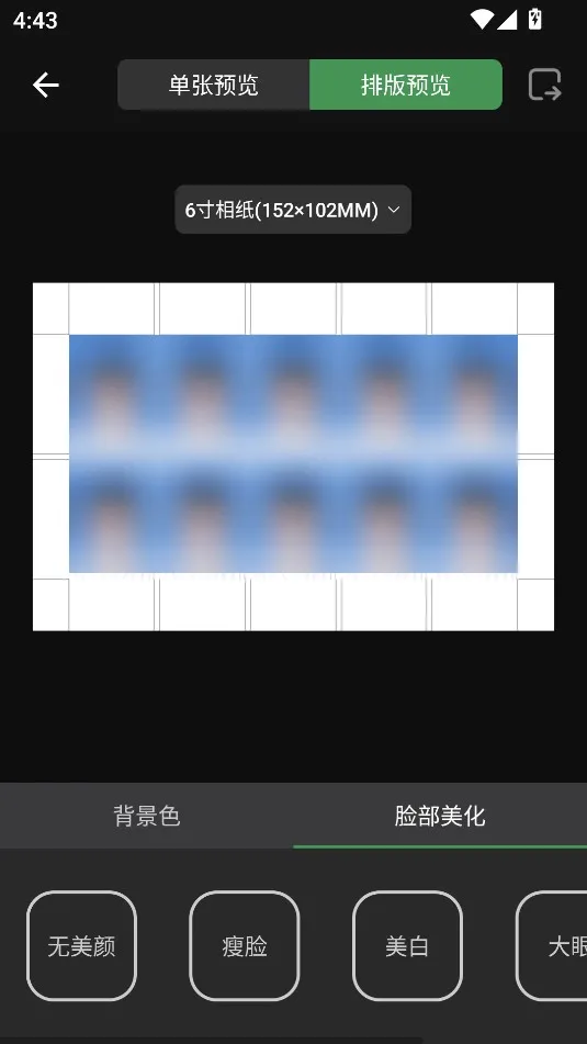 白描证件照