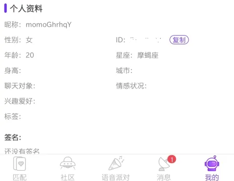 番薯星球