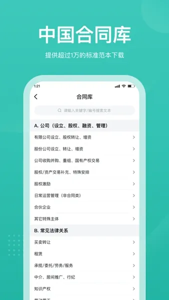 法天使