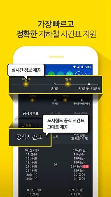 SubwayKorea