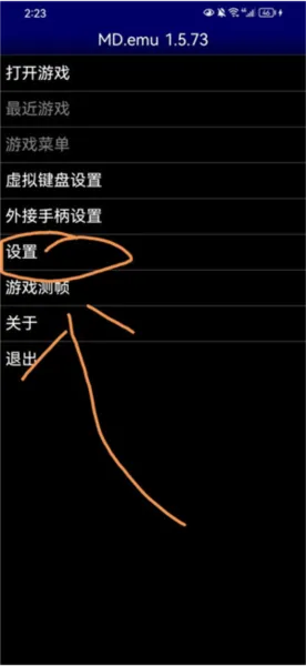 md.emu汉化版