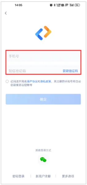 爱思远控app