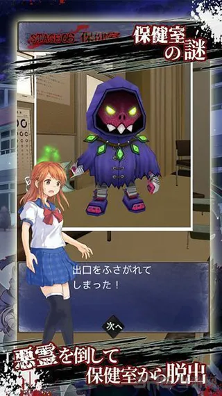 从僵尸学园脱出破解版
