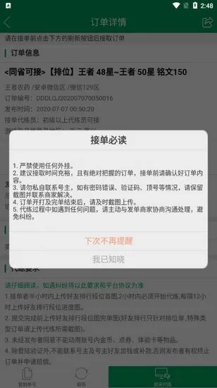 代练宝
