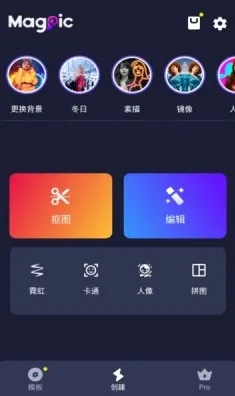 MagPic专业解锁版