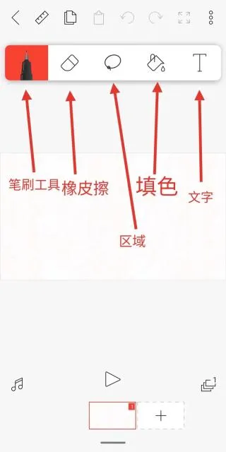 FlipaClip动画制作高级解锁版