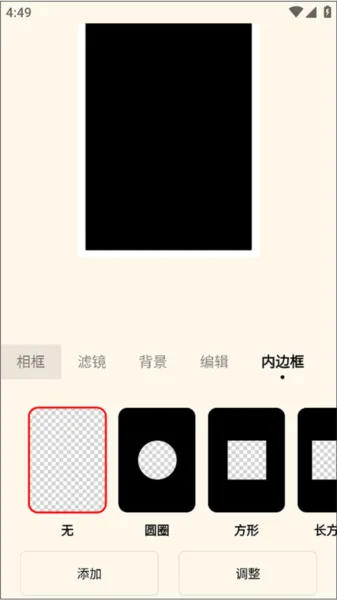 voun画框软件