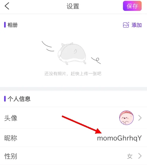 番薯星球