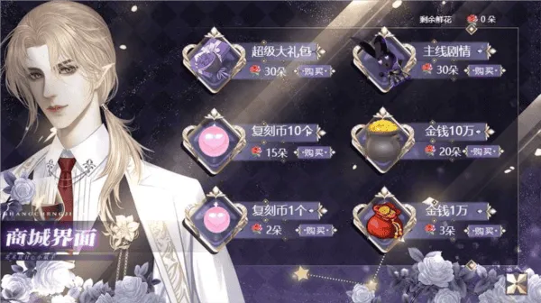 被复刻的公主无限鲜花版