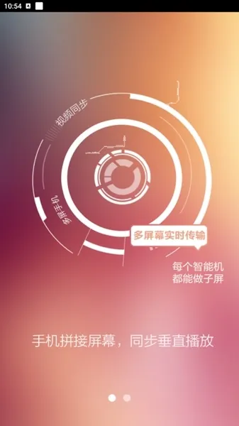 分屏大师app
