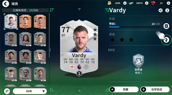 FC足球帝国(EA SPORTS FC)