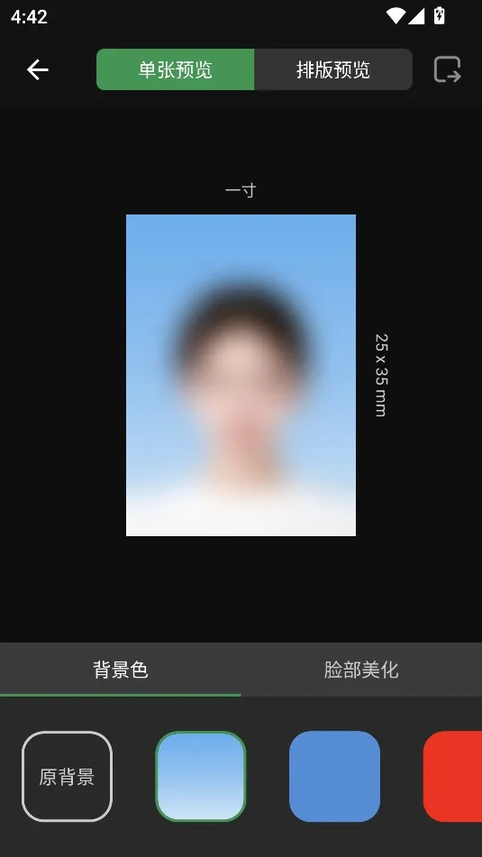 白描证件照