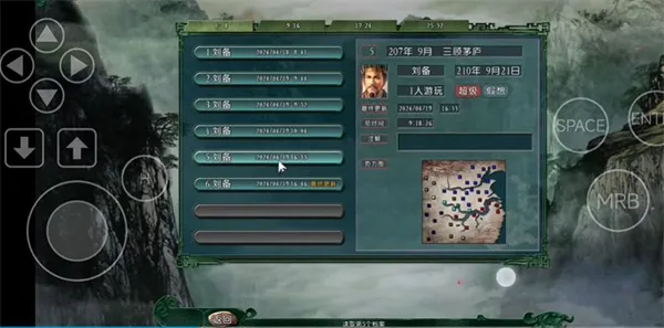 三国志11血色衣冠6.0