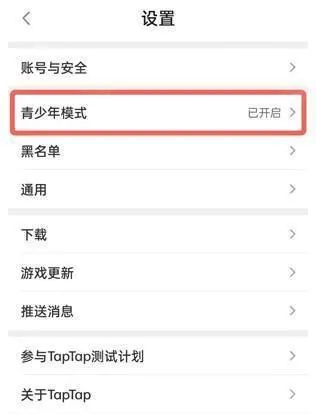 taptap官方版