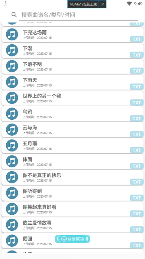 QiuMusicPro