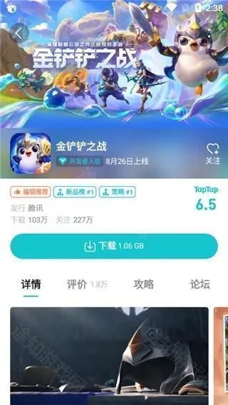taptap官方版