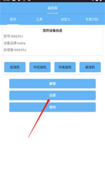 画质阁8.0