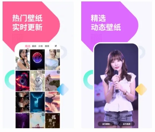 彩虹主题壁纸app