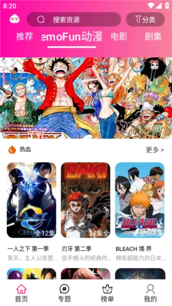 emofun动漫最新纯净版