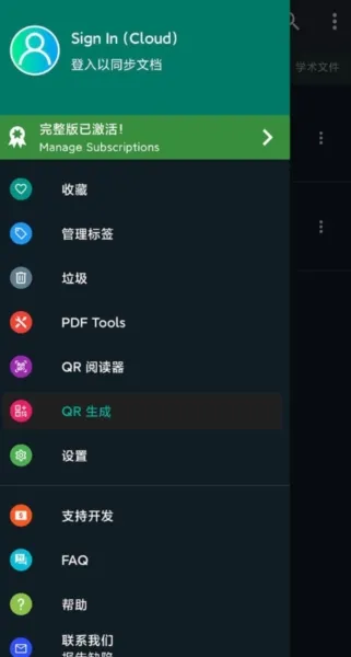 Doc Scanner专业解锁版