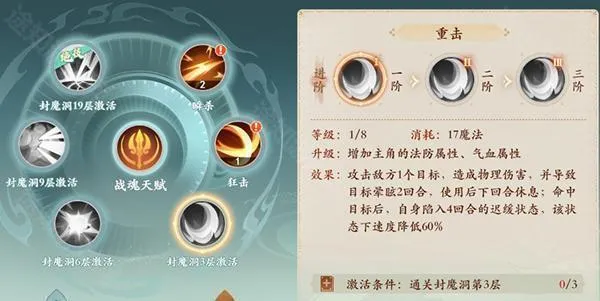 封神幻想世界手游