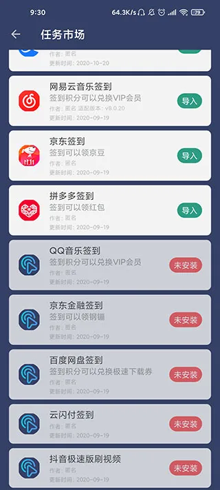 贝利自动点击器专业解锁版