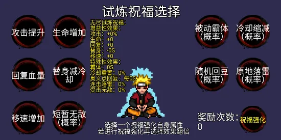 像素火影砖乎改