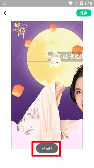 傲软抠图app