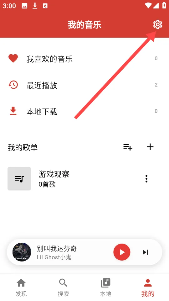 EMO音乐