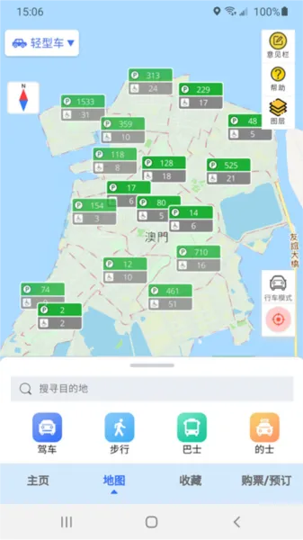 澳门出行软件