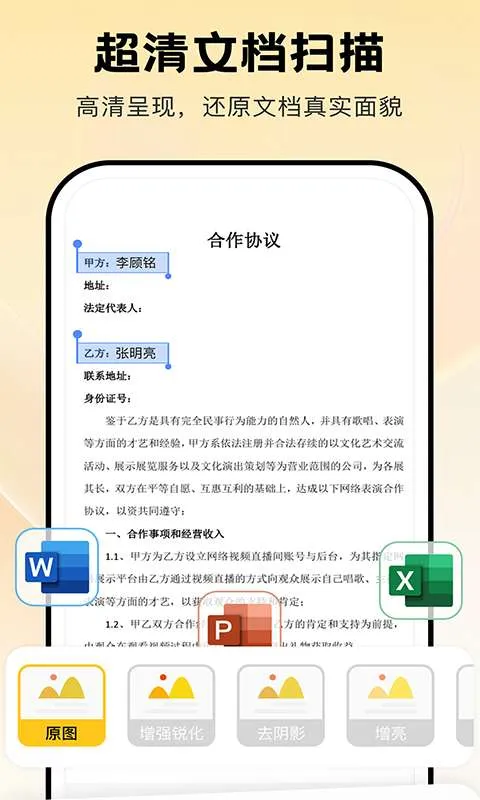 PDF扫描宝