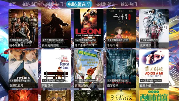 达达利亚TVbox