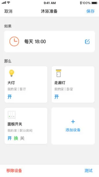 TPLINK智能家居