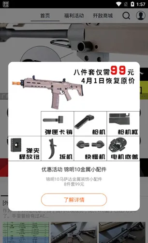 sdgun社区app