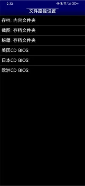 md.emu汉化版