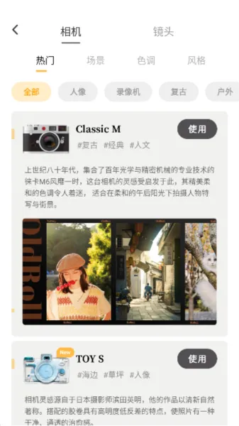 OldRoll复古胶片相机付费解锁版