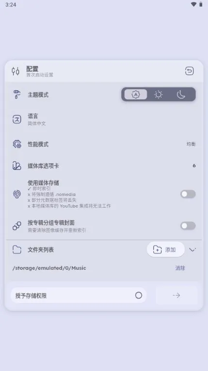 Namida音乐