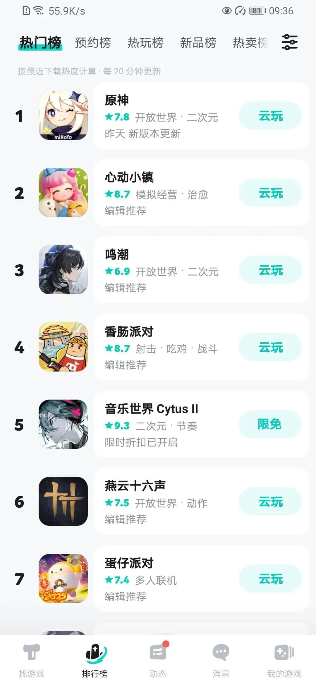 taptap官方版