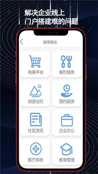 helper小程序制作app