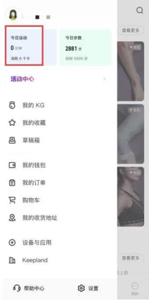 keep海外版
