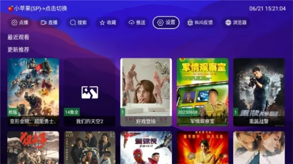 521影视TV版