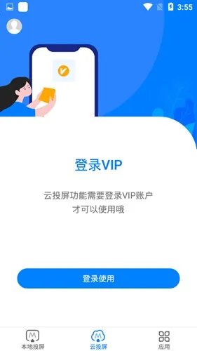 傲软投屏app