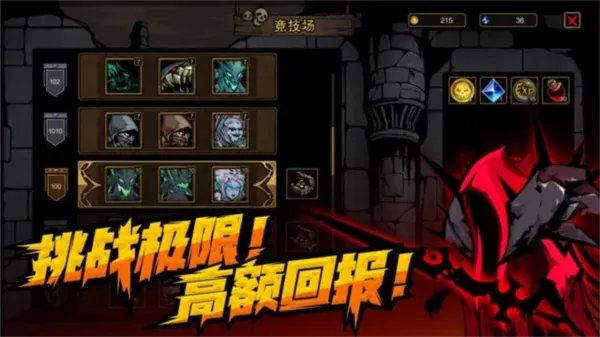 不是地下城无限金币无限魔晶版