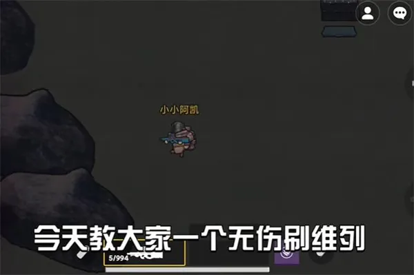 地铁逃生修勾版