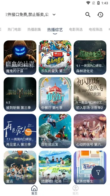 豆豆影视