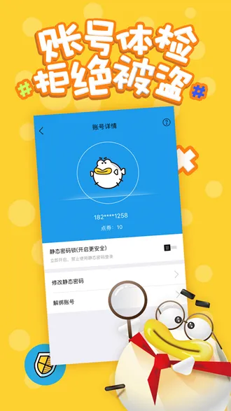 叨鱼app