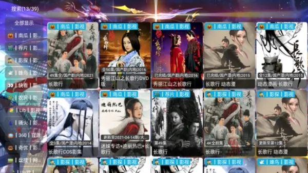 达达利亚TVbox