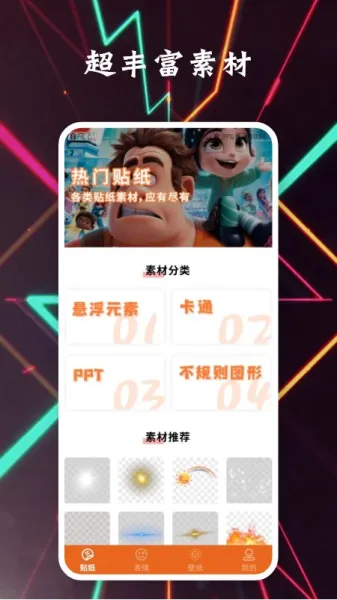 夺笋神器APP
