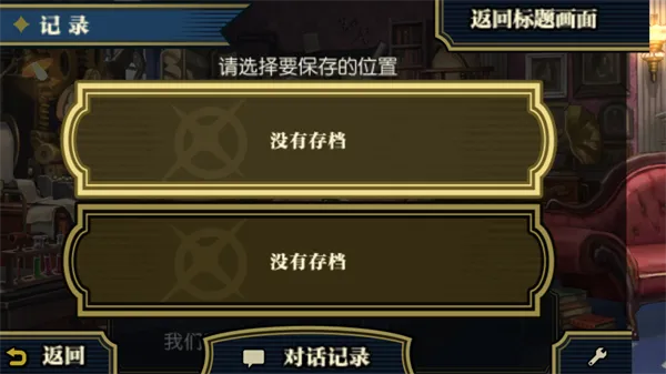 大逆转裁判2中文安卓版